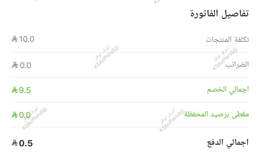 عروض مميزة🇸🇦 (أعرف توفر 🔍) tweet media