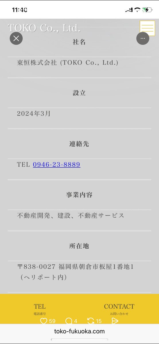 JunjiTakada2's tweet image. スレッズから
福岡県朝倉市にて中国人と韓国人向け大型マンション建築計画があるそう
このマンションができたら
一気に数百人の中国人韓国人がやってくるとの事
反対コメントだらけ
この会社
代表取締役は中国人か韓国人
去年出来たばかりのウサンクサイ会社らしく…