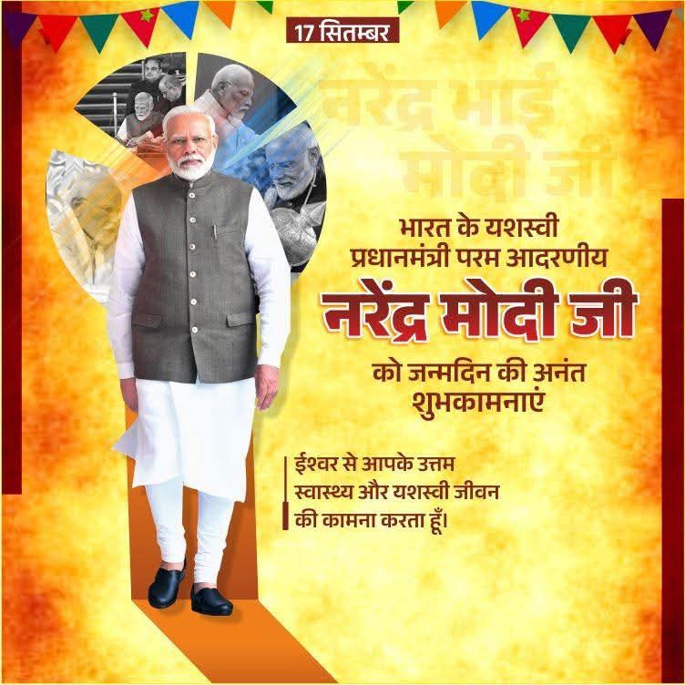 Nitinoffical's tweet photo. “माननीय प्रधानमंत्री श्री @नरेंद्रमोदी जी को जन्मदिवस की हार्दिक शुभकामनाएँ। आपका जीवन सदैव स्वस्थ, दीर्घायु और राष्ट्र सेवा के संकल्पों से आलोकित रहे। आपके नेतृत्व में भारत नित्य नई ऊँचाइयों को छूता रहे और ‘विकसित भारत’ का स्वप्न साकार हो। वंदे मातरम्!” https://t.co/l4800779o6