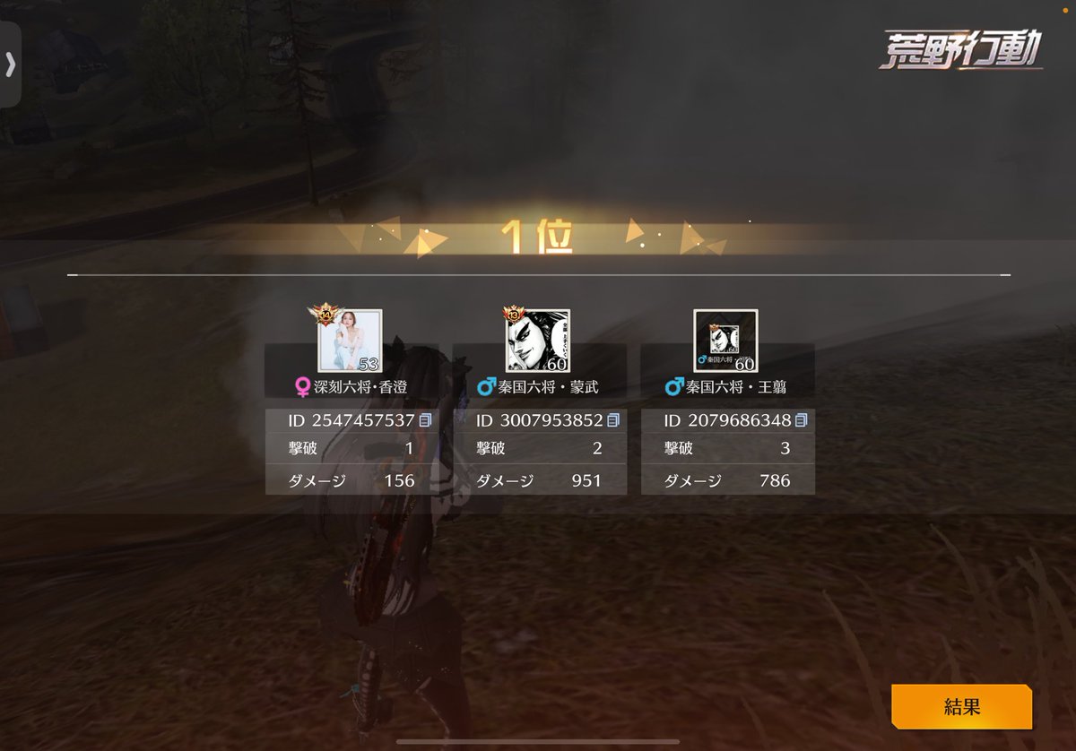 昨日今日でリレー3勝で深夜も2勝✌️ 
深刻トリオで嬉しい🫶