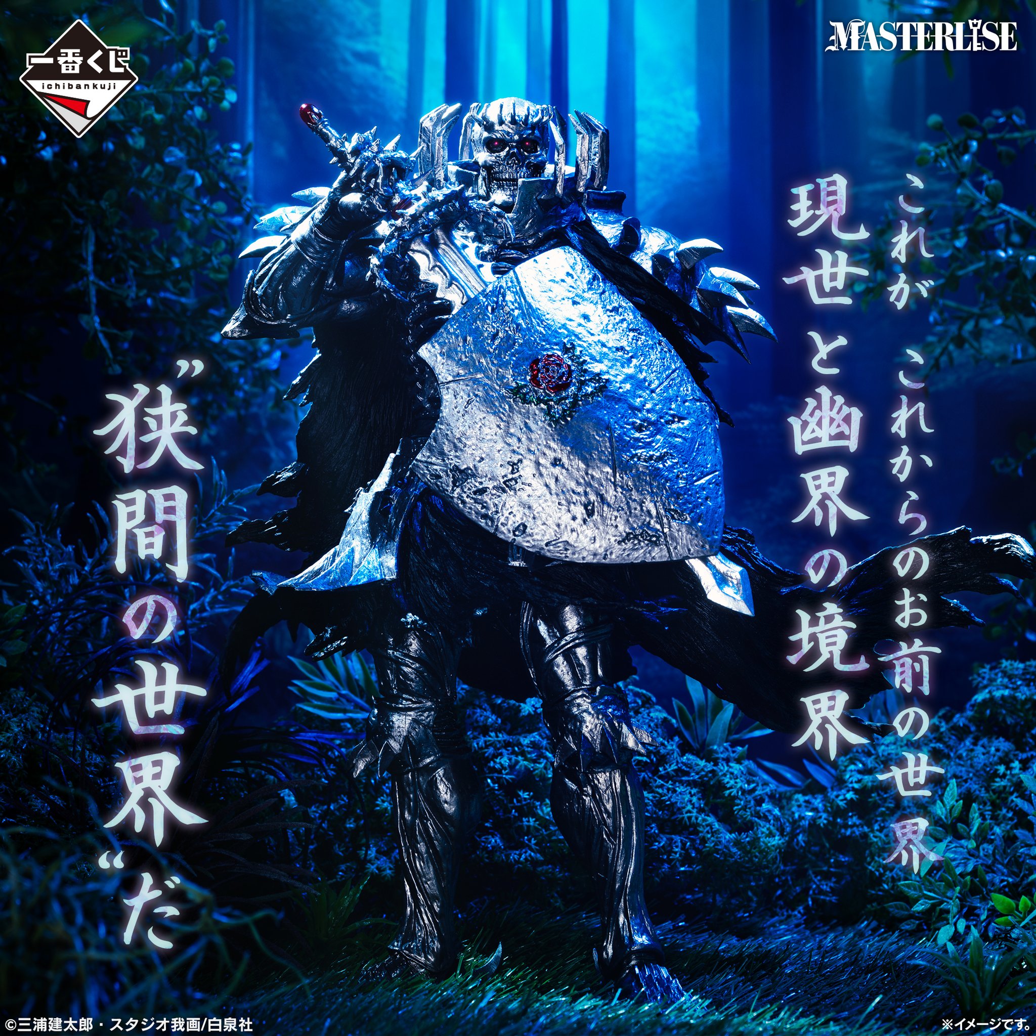 一番くじ（BANDAI SPIRITS） on X: 