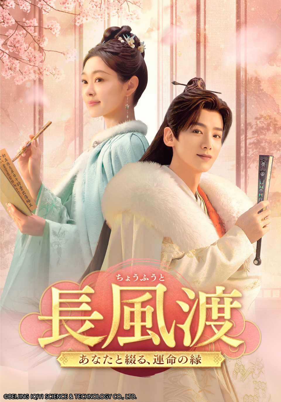 結婚式誓いのキスシーン　ChaO　チャオ　入場特典　生・動画　本編使用素材　原画 STUDIO4℃最新作「ChaO」チャオが一途な思いを歌う挿入歌「あなた