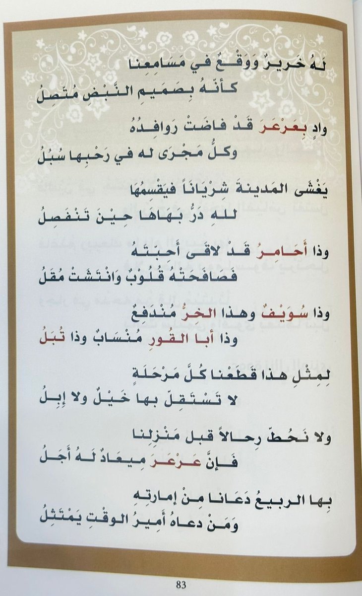 عودة نزّال tweet media