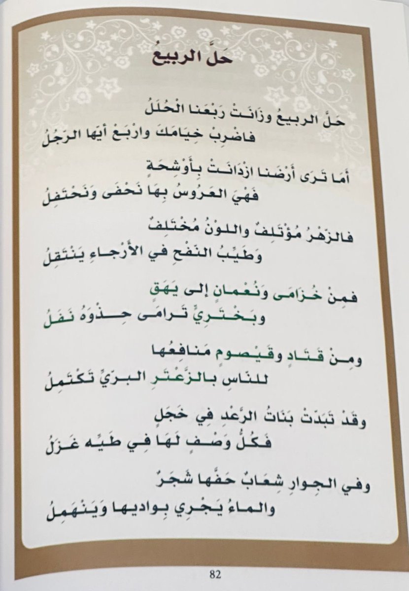 عودة نزّال tweet media