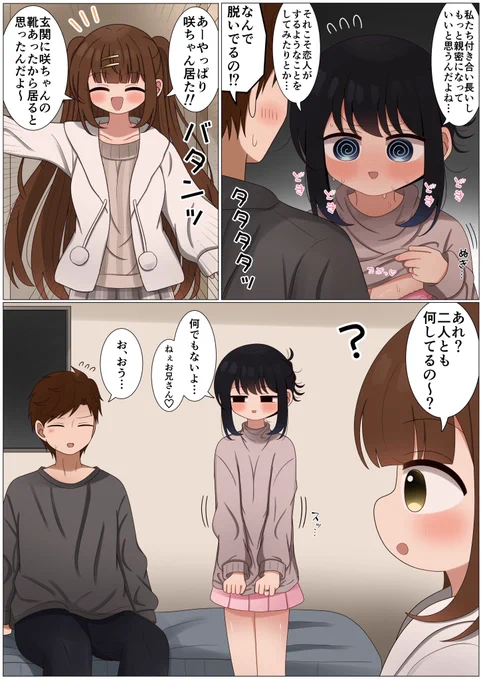 なんで脱いでるの!? 
