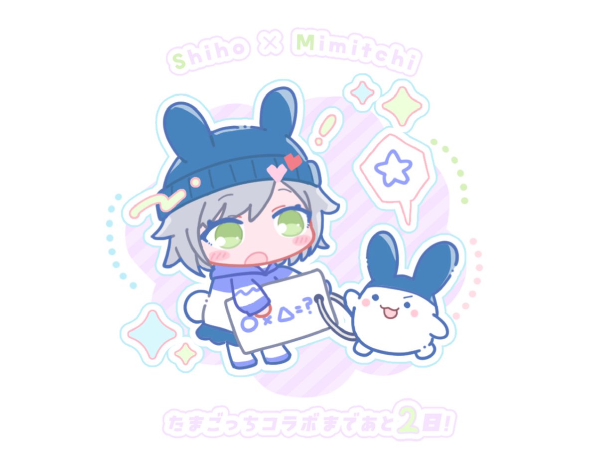 とろろそば (@toro_ro_oekaki) on Twitter photo たまごっちコラボ🥚あと2日
#prsk_FA たまごっちコラボ🥚あと2日
#prsk_FA