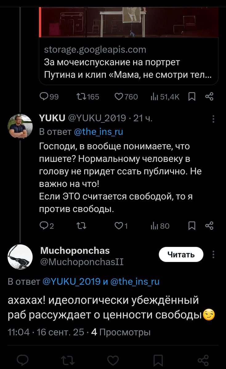 Сразу заблочил, но какие-то странные у них понятия о свободе. Вам не кажется?