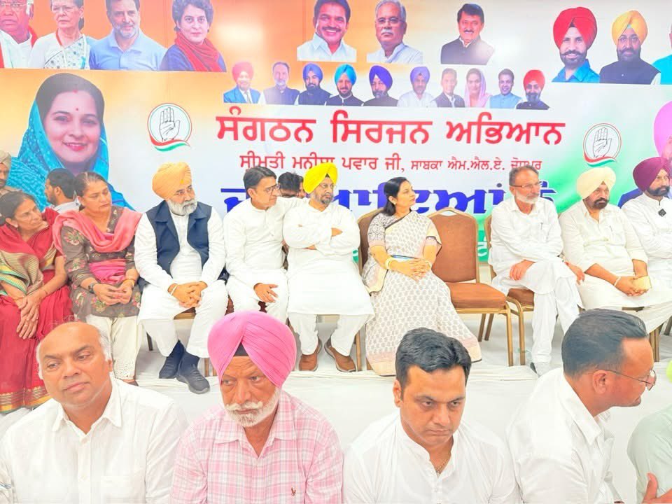 Kuljit Nagra (@kuljitnagra1) on Twitter photo आज संगठन सृजन अभियान के तहत AICC ऑब्जर्वर श्रीमती <a href="/Manishapanwar02/">Manisha Panwar Inc</a> जी (पूर्व विधायक,जोधपुर) संग ज़िला कांग्रेस पटियाला देहाती की बैठक में शामिल हुआ।
संगठन मज़बूती,कार्यकर्ताओं की भूमिका व आगामी रणनीति पर सार्थक चर्चा हुई।
<a href="/bhupeshbaghel/">Bhupesh Baghel</a>
<a href="/DharamvirGandhi/">Dr. Dharamvira Gandhi</a>
<a href="/INCPunjab/">Punjab Congress</a>
<a href="/Dalvi_INC/">Ravindra Dalvi</a> आज संगठन सृजन अभियान के तहत AICC ऑब्जर्वर श्रीमती <a href="/Manishapanwar02/">Manisha Panwar Inc</a> जी (पूर्व विधायक,जोधपुर) संग ज़िला कांग्रेस पटियाला देहाती की बैठक में शामिल हुआ।
संगठन मज़बूती,कार्यकर्ताओं की भूमिका व आगामी रणनीति पर सार्थक चर्चा हुई।
<a href="/bhupeshbaghel/">Bhupesh Baghel</a>
<a href="/DharamvirGandhi/">Dr. Dharamvira Gandhi</a>
<a href="/INCPunjab/">Punjab Congress</a>
<a href="/Dalvi_INC/">Ravindra Dalvi</a>