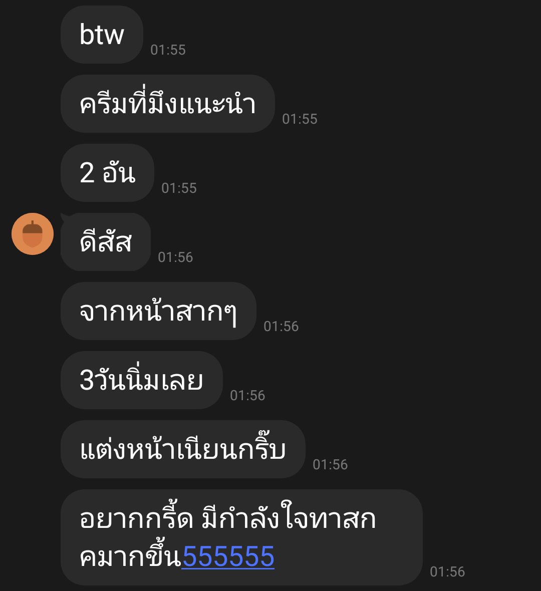 เปา ร่างทองหมื่นปี 👑 สอนใช้สกินแคร์ tweet media