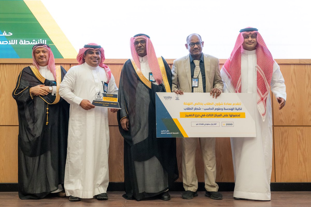 عمادة شؤون الطلاب بجامعة جازان tweet media