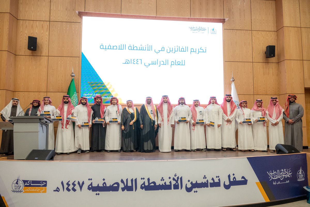 تتقدّم عمادة شؤون الطلاب بخالص التهنئة للأندية اللامركزية المتميزة بجامعة جازان للعام الدراسي  1446هـ، حيث حصد:
• المركز الأول : نادي الطب
•المركز الثاني : نادي التمريض والعلوم الصحية
• المركز الثالث : نادي الصيدلة

وذلك نظير عطائهم المتميز وجهودهم الفاعلة في إثراء الأنشطة