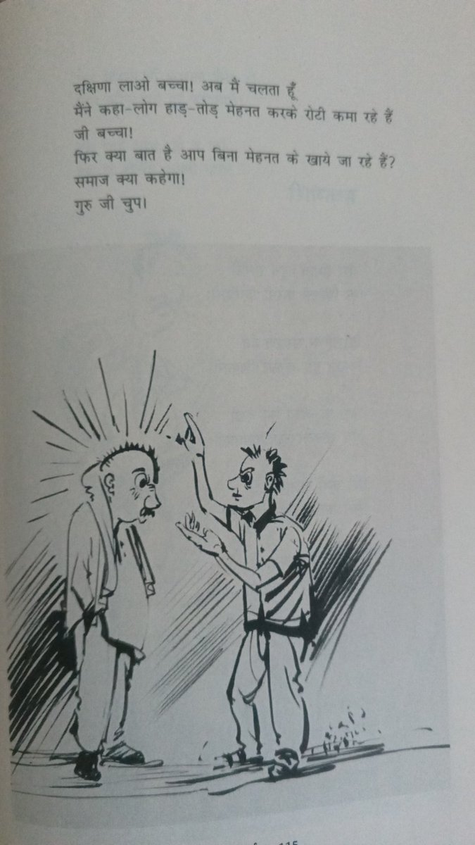 " समाज बदल रहा है! और आप? "

धीरे - धीरे समाज बदल रहा है,
जी गुरु जी!
गुरु जी आसन ग्रहण करते हुए...,
क्या बात है रमेश ने प्रेम विवाह कर लिया?
समाज क्या कहेगा!
मैं चुप!!

अब तो लोग अंतर्जातीय विवाह को बढ़ावा देने लगे हैं,
जी गुरु जी!
गुरु जी भेली उठाते हुए...,
क्या बात है सुना है