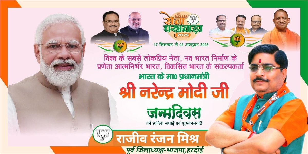 bjprajeev's tweet photo. विजयी भवतु सर्वत्र सर्वदा ।
जगति भवतु तव यशगानम् ॥

करोड़ों कार्यकर्ताओं के प्रेरणापुंज, विश्व के सबसे लोकप्रिय जननायक, युगपुरुष, भारत के सर्वाधिक जनप्रिय प्रधानमंत्री माननीय श्री @narendramodi  जी को जन्मदिन के शुभ अवसर पर अनंत बधाई एवं शुभकामनाएं। https://t.co/QjEvNHJPn3