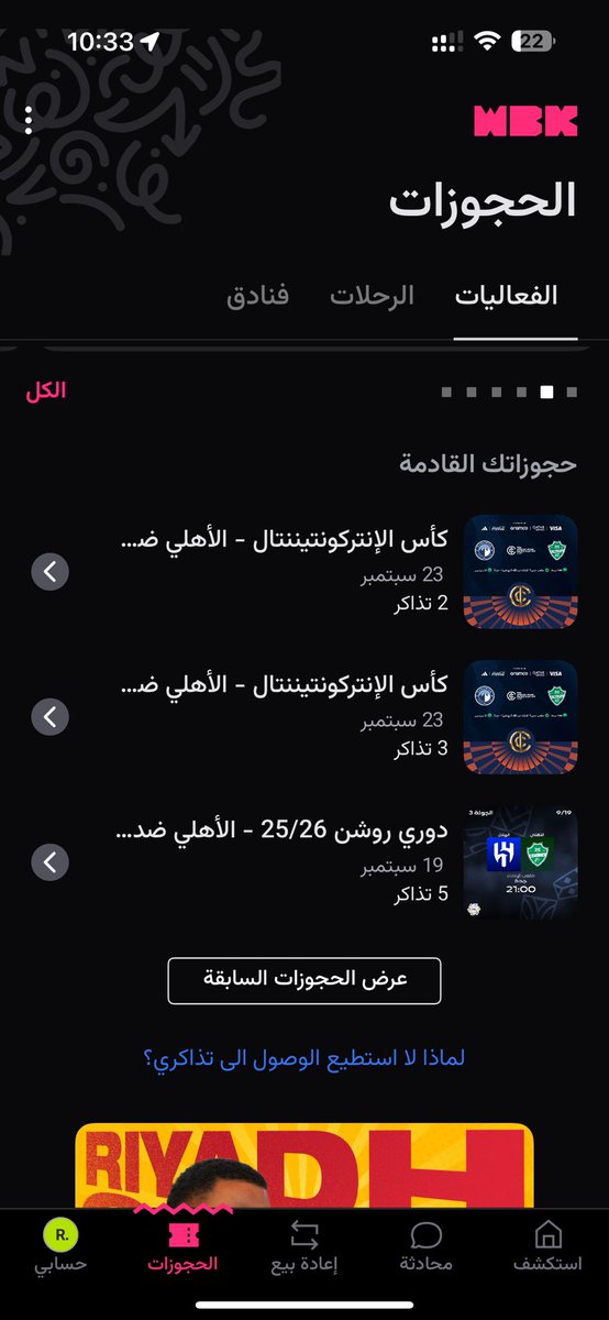 xryansh's tweet photo. @Rabanalsafena ابغا ابيع حق الهلال واللي في جدة فقط عشان يد بيد https://t.co/stb2mCm5qb