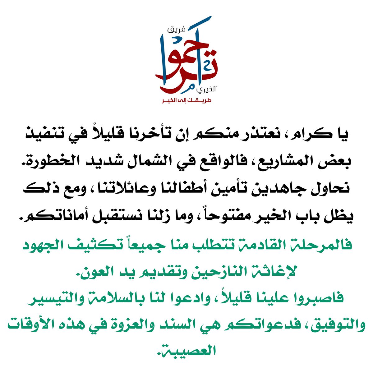 #تحملونا يا كرام ⚘️⚘️