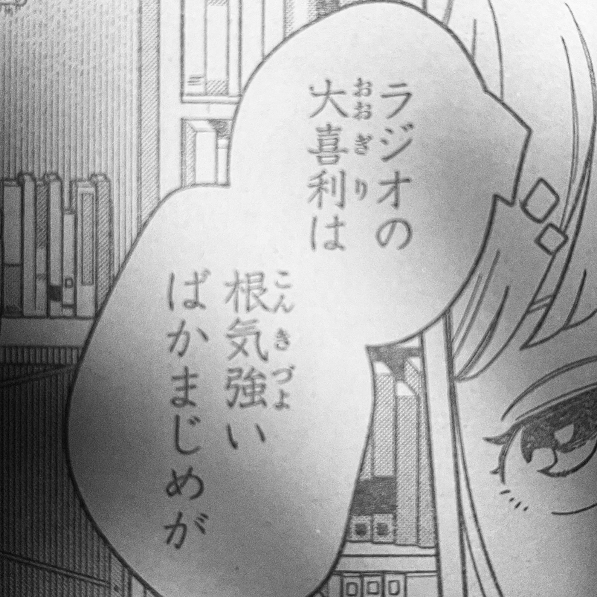 ジャンプ25周年記念　変態仮面　AMラジオ 高杉忍/RN.君の名は記号(フェイス) on X: 