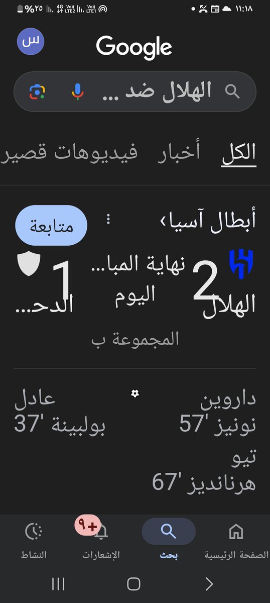 💙⚽️♦️عااااااااااجل 
#دوري_أبطال_آسيا_للنخبة
🚨 الهلال يفتتح آسيا بفوز ثمين على الدحيل 2\1 💙💙💙