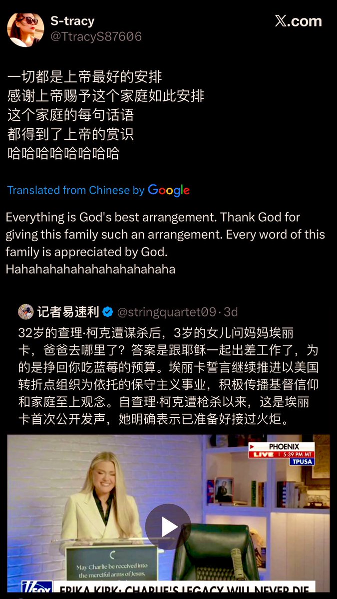 世界上竟然有如此恶毒的女人！

查理柯克死去，留下了孤儿寡母

她竟然能够大笑起来！太恐怖了

她竟然还用了上帝的名义

来说查理柯克一家人的灾难活该

我想问问，她还是一个人吗？！