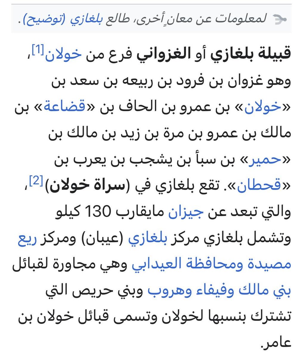 الشيخ سعود الغزواني (@alshrif2013) on Twitter photo 