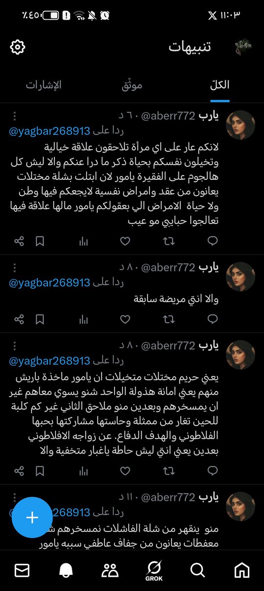 كلامهم دليل على جهلهم فتات مسكينه لايمكنها ان تقول جملة واحدة  دون اظافت نوع من الكلامات البذيئه جملتها عباره عن قمل  وجراثيم وكلام وصخ  يعنى الى ان تنهي كلامك معها تلكي نفسك مريض بفايروس😂😂😂😂