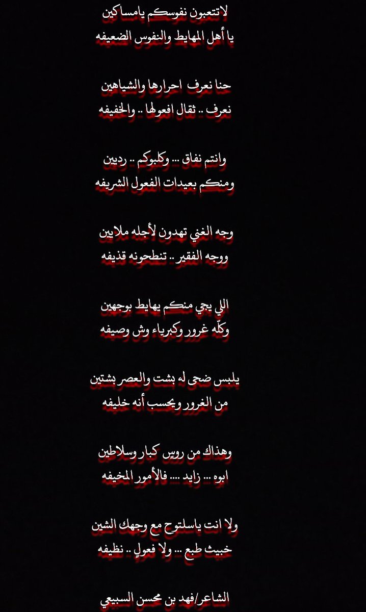 #فهد_بن_شداد_السبيعي