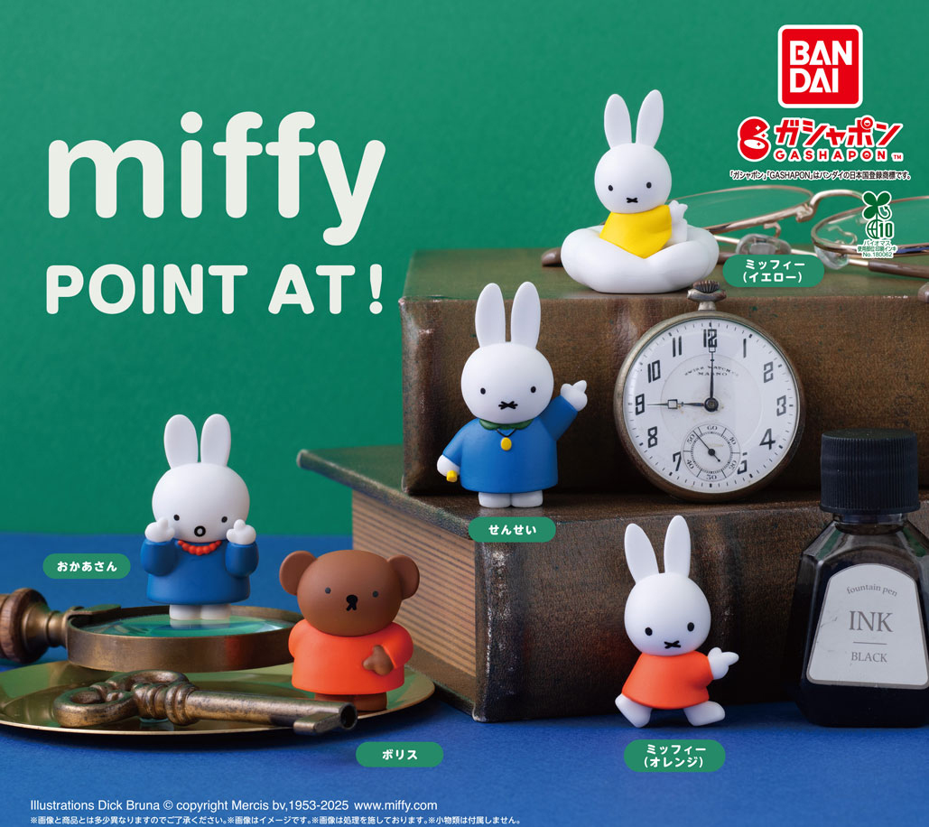 商品情報】 ／ miffy POINT AT! （税込300円） ＼ ミッフィーから