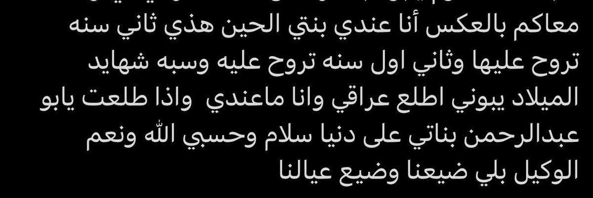 لسنة الثانية يتم حرمان اطفال البدون من التعليم !!!

جريمة يحاسب عليها القانون الكويتي وهي عدم التحاق الاطفال في تعليم الابتدائي كما نص الدستور والقانون !!!

#البدون_بدون_تعليم
