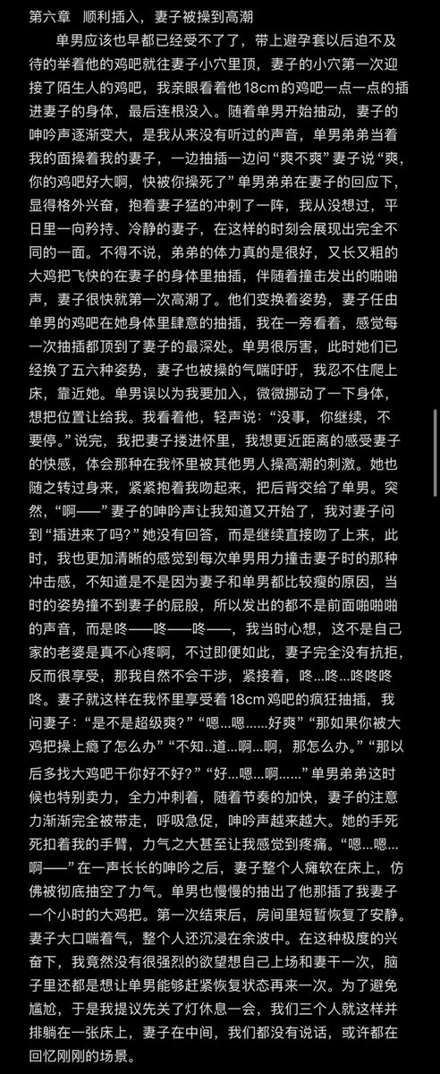 老婆和单男的故事(二)