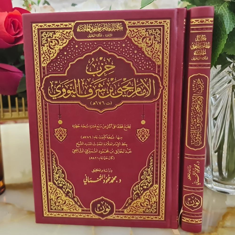 NoonPublishers's tweet image. اشترِ مجموعة تحقيقات د. محمد ححود التمسماني من إصدارات #نون ..

١- وفور الإمداد في مدارج الإسناد 
٢- إعلام أهل المودة 
٣- حزب الإمام النووي 
٤- حزب الإمام السبتي

واحصل على 🎁 خصم إضافي 5% عند شراء الباقة

🛒 اطلبها الآن
noonpublishers.com/a/bundles/hhou…

نون .. سبيلك إلى ميراث الأمم