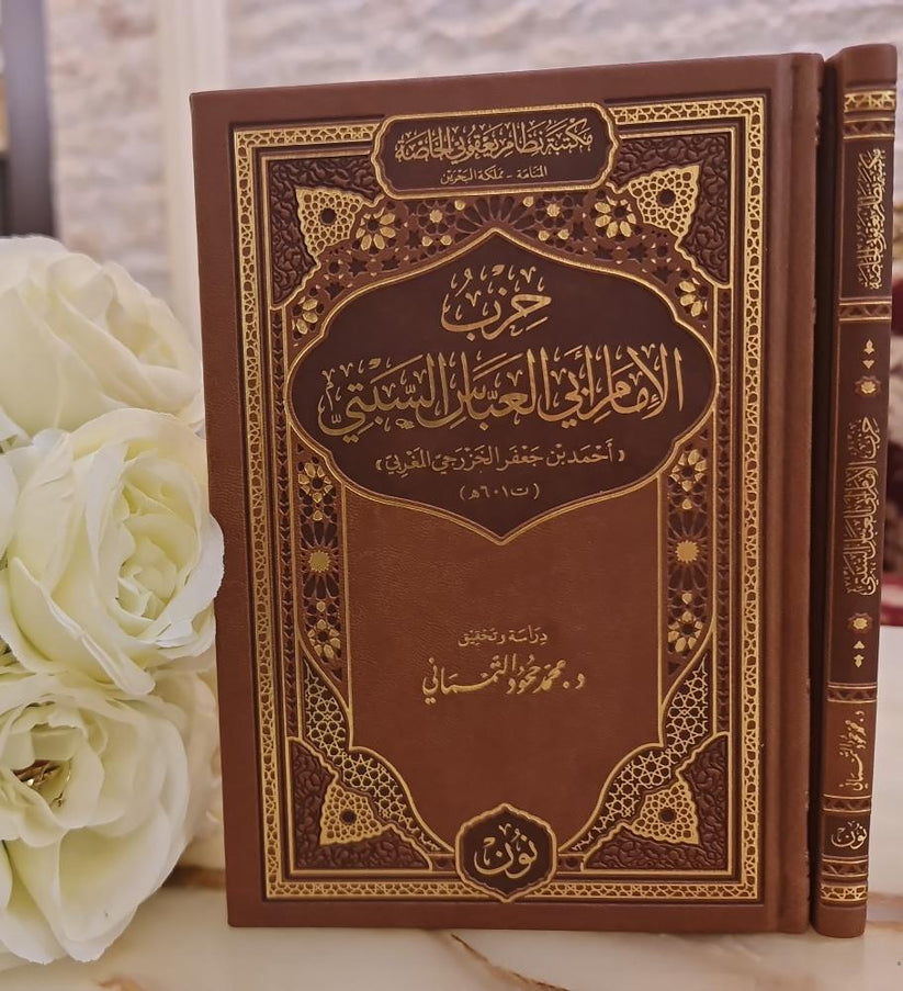 NoonPublishers's tweet image. اشترِ مجموعة تحقيقات د. محمد ححود التمسماني من إصدارات #نون ..

١- وفور الإمداد في مدارج الإسناد 
٢- إعلام أهل المودة 
٣- حزب الإمام النووي 
٤- حزب الإمام السبتي

واحصل على 🎁 خصم إضافي 5% عند شراء الباقة

🛒 اطلبها الآن
noonpublishers.com/a/bundles/hhou…

نون .. سبيلك إلى ميراث الأمم