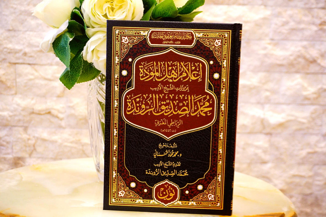 NoonPublishers's tweet image. اشترِ مجموعة تحقيقات د. محمد ححود التمسماني من إصدارات #نون ..

١- وفور الإمداد في مدارج الإسناد 
٢- إعلام أهل المودة 
٣- حزب الإمام النووي 
٤- حزب الإمام السبتي

واحصل على 🎁 خصم إضافي 5% عند شراء الباقة

🛒 اطلبها الآن
noonpublishers.com/a/bundles/hhou…

نون .. سبيلك إلى ميراث الأمم