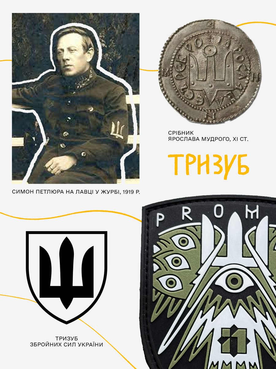 Зробив шеврон для чудових людей, які роблять добрі справи. А ше все бачать)