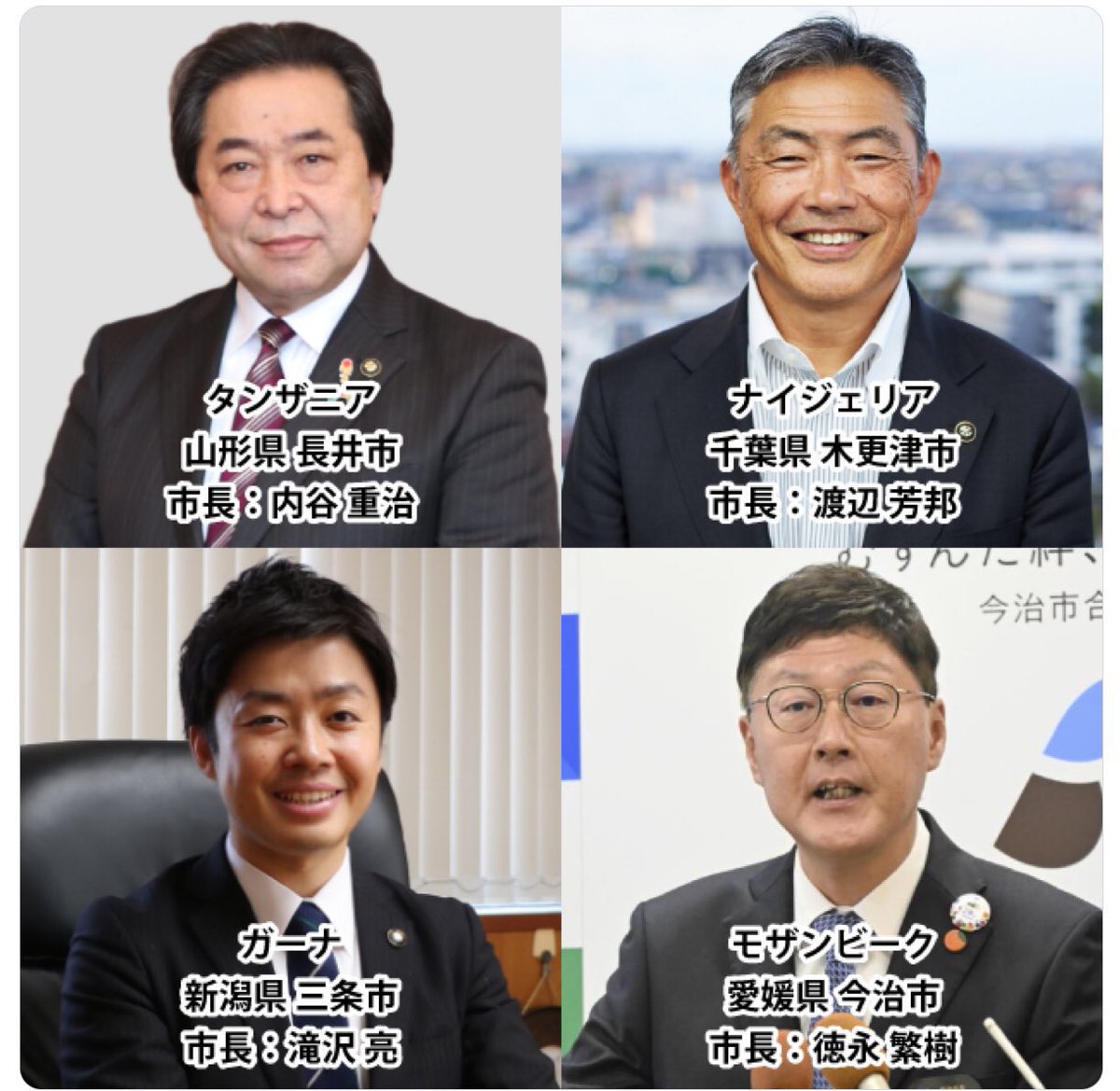 多文化共生を推進する知事らの自宅で、
ぜひホームステイさせてあげてください。日本の居心地良さを知った彼らは母国へ帰りませんよ。

#アフリカホームタウン