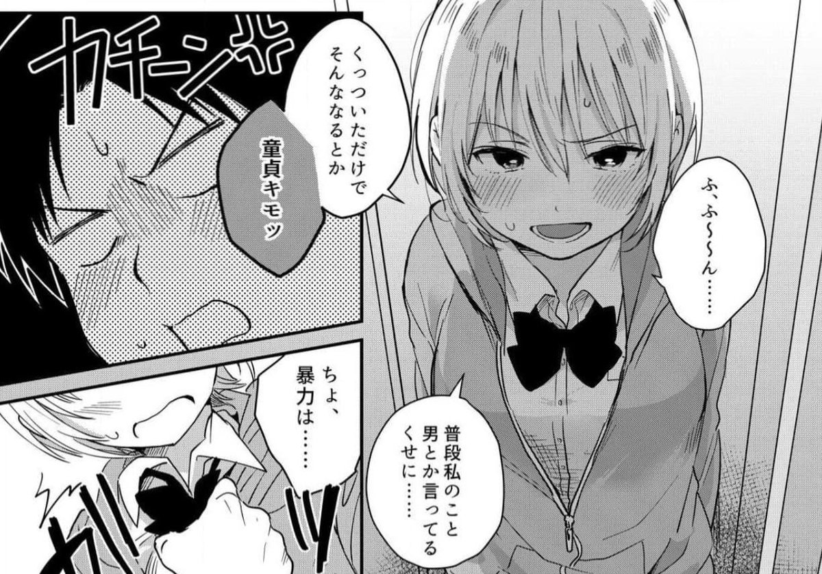 揺れるロッカーJK入り！？※シてるとこなんで開けないでくださいのエロシーン4