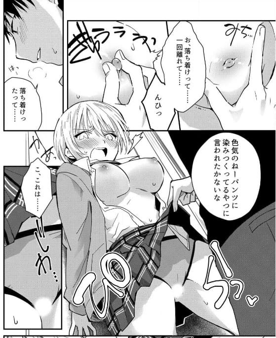 揺れるロッカーJK入り！？※シてるとこなんで開けないでくださいのエロシーン5