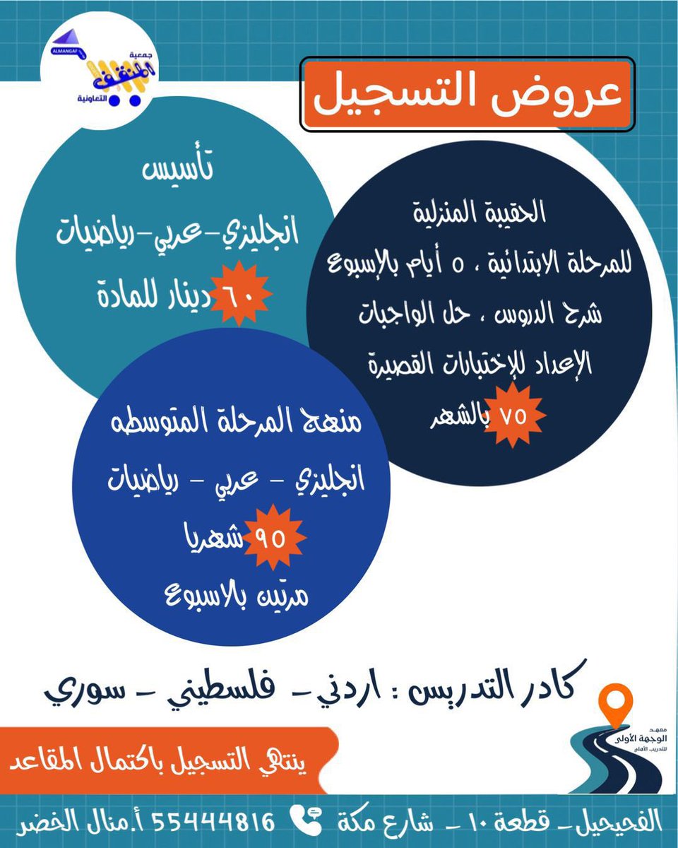 #جمعية_المنقف_التعاونية
#جمعية_المنقف
#المنقف
#جمعية