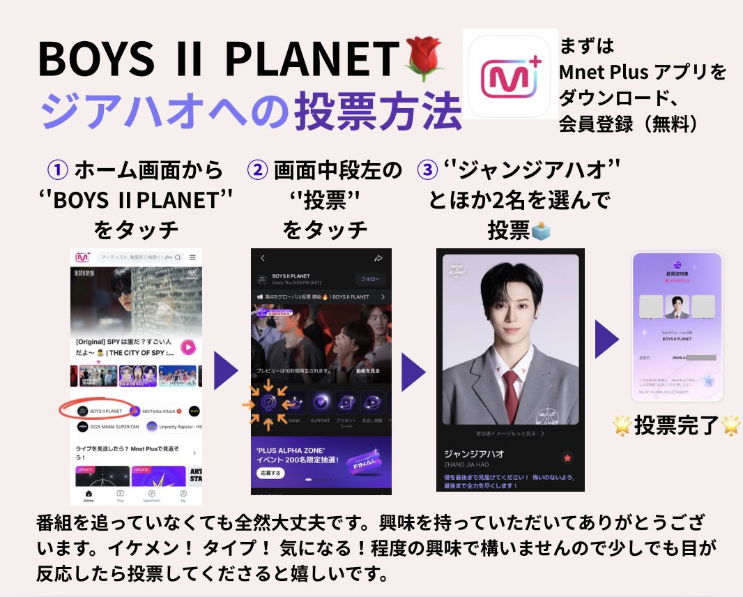 夜更かししてるあなたは美人・上品系なイケメンお好きですか?
こちらはアイドルを目指すサバイバル番組 #BOYS2PLANET に参加中の #ジアハオ 君です。これから先も彼を応援するには9/12までに順位を上げなくてはいけません（前回19位→16位以内）少しでもこの美麗さに目が反応した方は投票お願いします