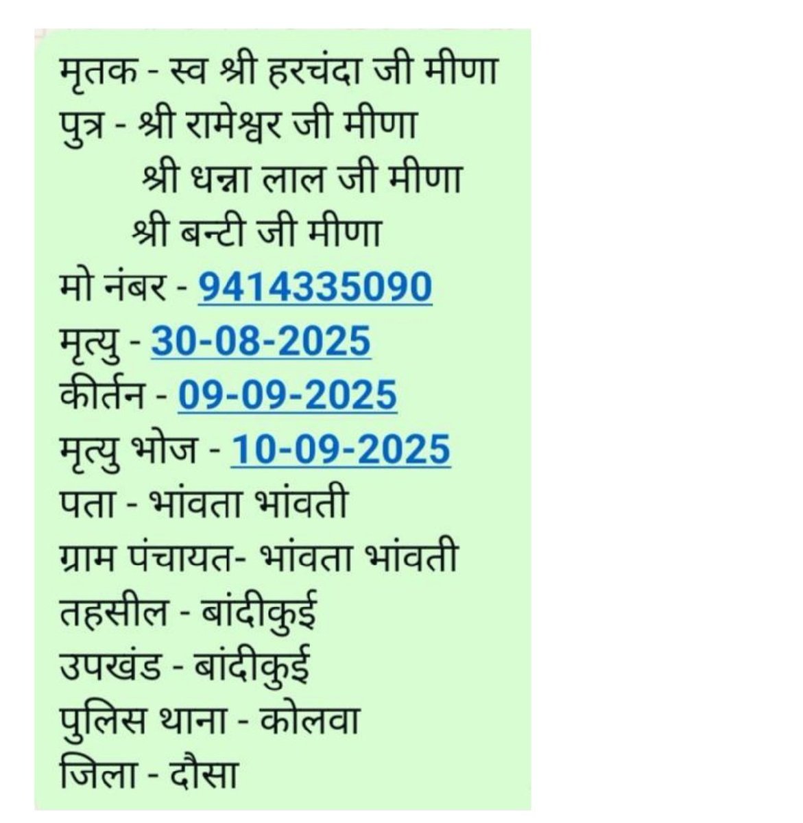 दौसा जिले में पुलिस थाना क्षेत्र कोलवा के गांव भांवती में आज शाम को कीर्तन भोज किया गया था और 10 सितंबर को मृत्युभोज आयोजन किया जा रहा है कृपया उक्त मृत्यु भोज आयोजन को शीघ्र रुकवाया जाए और खाद्य सामग्री जप्त की जाए। <a href="/DausaPolice/">Dausa Police</a> <a href="/RajPoliceHelp/">Rajasthan Police HelpDesk</a> <a href="/DmDausa/">District Collector & Magistrate, Dausa</a> <a href="/Nehdautthaneva1/">नैहड़ा उत्थान विकास मंच</a>