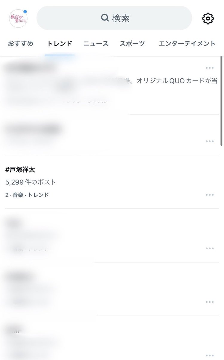 dramaism2_mbs's tweet image. #ドラマ極愛

#戸塚祥太 さんがトレンド2️⃣位🎖️

ありがとうございます✨

最後まで見届けてください👀