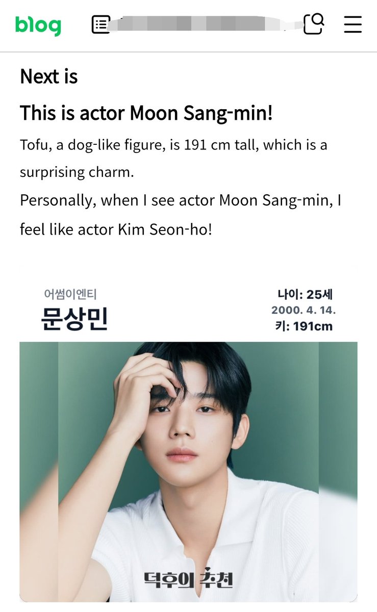 Iykyk 🤭

[BLOG]
"Personally, when I see actor Moon Sang-min, I think he reminds me of actor Kim Seon-ho!"