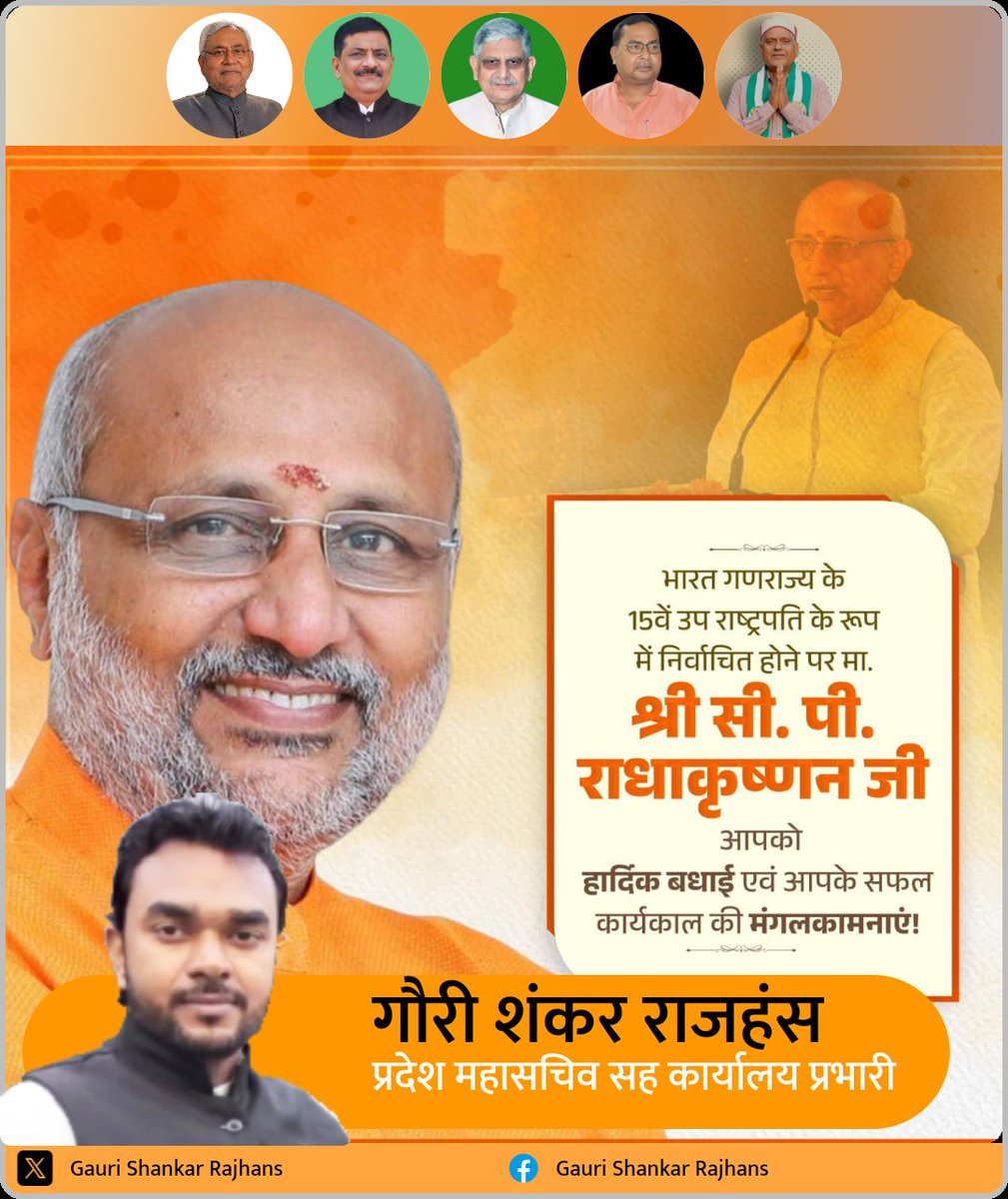 gaurishankarjdu's tweet image. Heartiest congratulations and best wishes to NDA candidate Hon&apos;ble C.P. Radhakrishnan ji on being elected as the Vice President of India. 🇮🇳💐🙏🙏
@VPIndia @rashtrapatibhvn