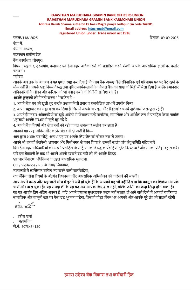 AIRRBEAINDIA's tweet photo. #RGB  भ्रष्टाचार का अड्डा
@alashshukla 
@iNitinTyagi 
@PMOIndia @PoliceRajasthan @RajCMO  @DFS_India @RBI @nsitharaman @CVCIndia @FinMinIndia @TheOfficialSBI 
भ्रष्टाचारियों के विरुद्ध सभी संस्थाओं को प्रतिबद्ध रहना चाहिए जल्द से जल्द उनके ऊपर कठोर से कठोर कार्रवाई करें https://t.co/eEqfdXe4dI