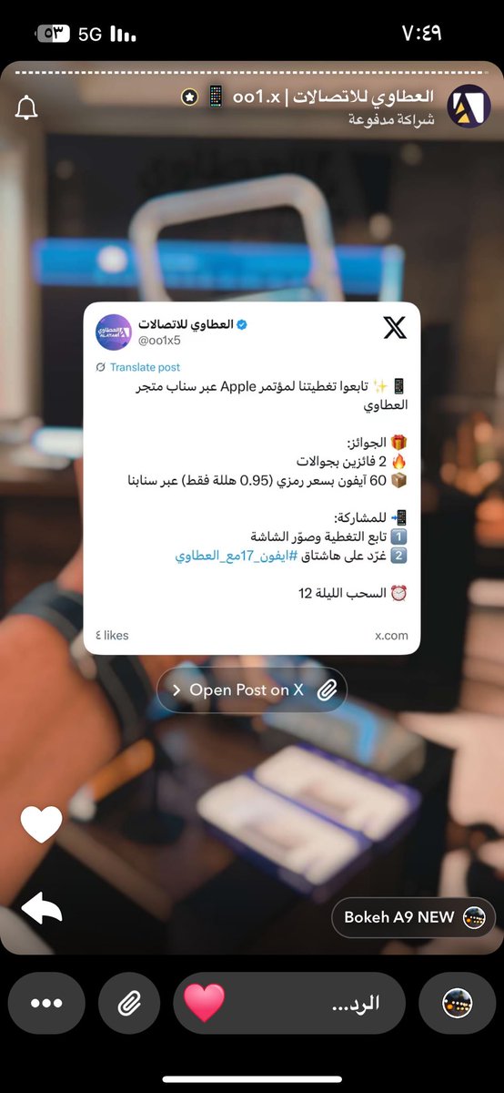 HanayAlharbi's tweet photo. #ايفون_17مع_العطاوي

تمم يارب اكتب لي الحظ الجميل من كل شيء💕 https://t.co/71t6jI3xpF