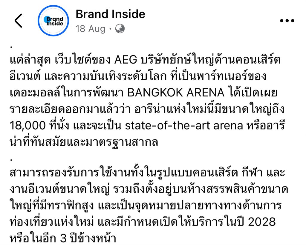 ไปหาข่าวมาเดือนที่แล้วมีลงว่า Bangkok Arena จะเปิดให้บริการ 2028 หรืออีก 3 ปี ข้างหน้า😭 เสียดายอ่า อยากเห็น EXO เป็นวงแรกที่เปิดประวัติศาสตร์ที่นี่ด้วยคอน6 แบบคอนเสปการกลับมาอย่างยิ่งใหญ่ของ King of K-Pop งี้