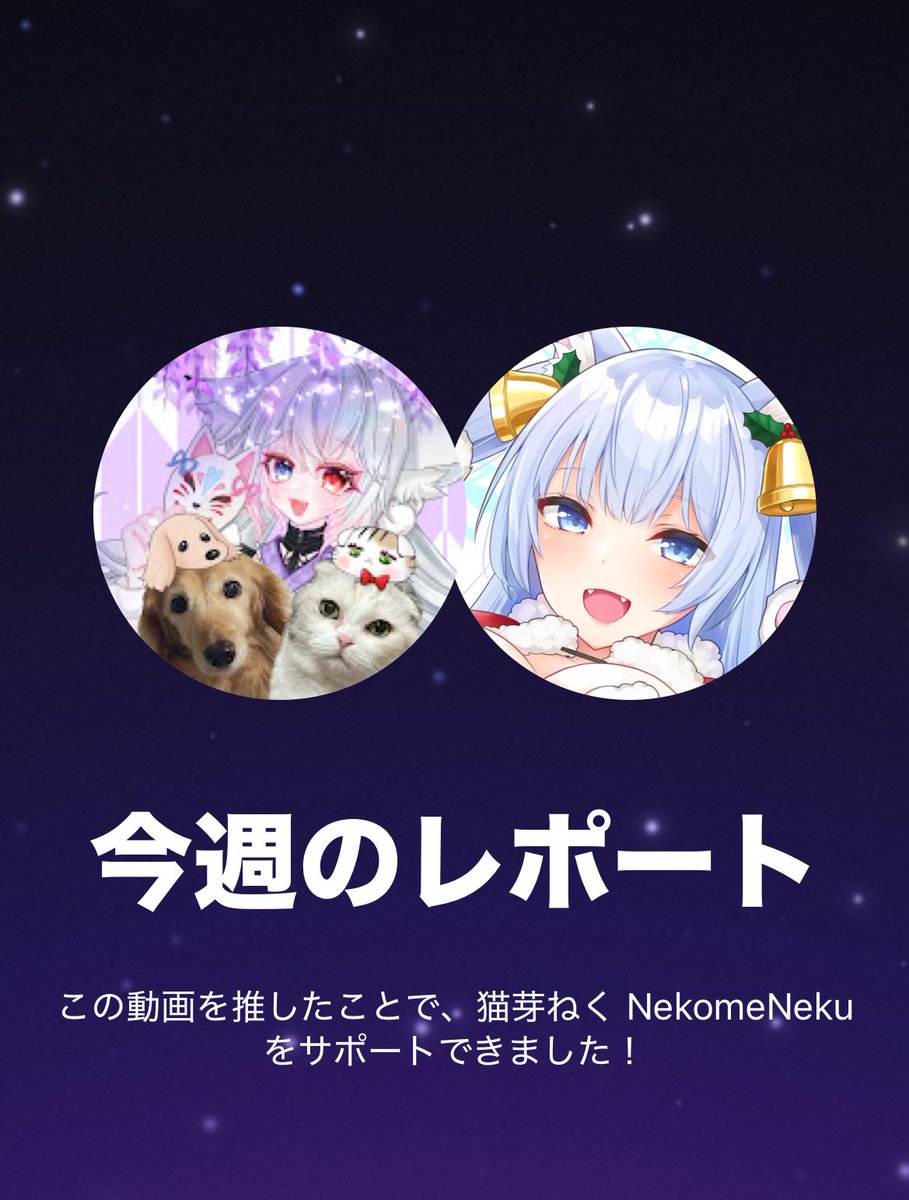 猫芽ねく🐾❣️癒し系アイドルVtuber (@nekoneku_ch) / Posts / X