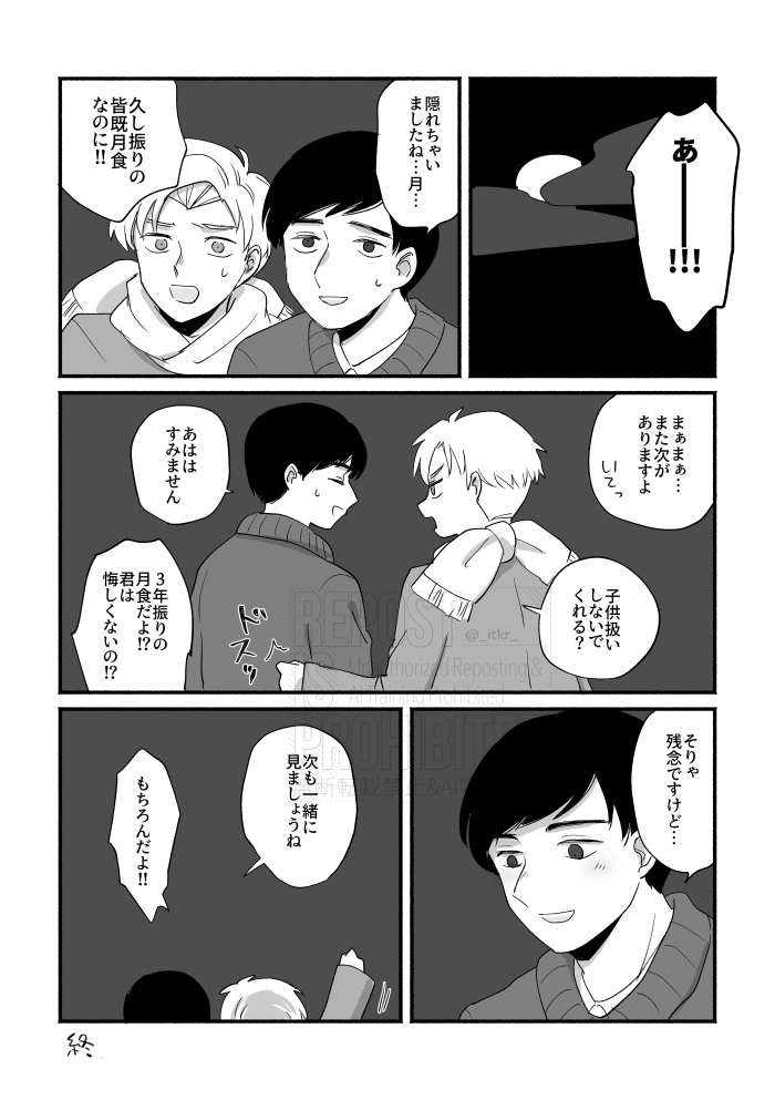 アルラファ
※現パロ 