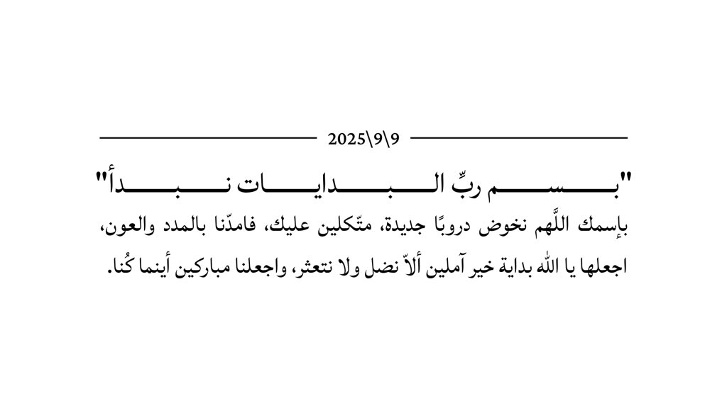 Rgatarg's tweet photo. 🎓9-9-2025
 
يوم مميز حمل في طياته أول أجتماع لنا في رحلة مشروع التخرج 🥹💙

يا رب بركة الخطى ✨ https://t.co/MrS43QDTaw
