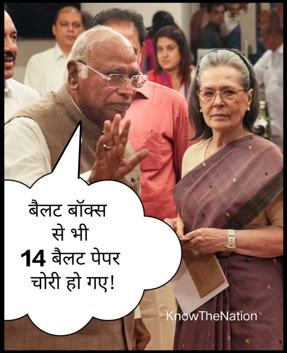 knowthenation's tweet image. वोट चोरी! उपराष्‍ट्रपत‍ि चुनाव में इंडिया ब्‍लॉक के उम्‍मीदवार बी सुदर्शन रेड्डी को क‍िन 14 सांसदों ने वोट नहीं क‍िया.

#VicePresidentElection #Congress #CPRadhakrishnan