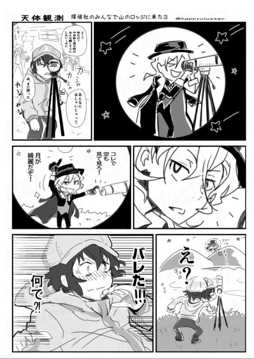 マヨに来てたからコレも見てみてしよーっと！　#太中