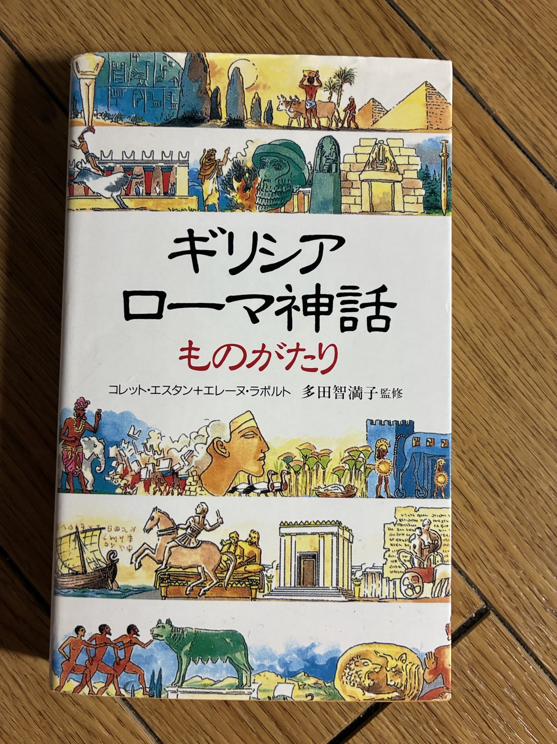 季霊　多田智満子 多田智満子詩集「季霊」1983初版 - メルカリ